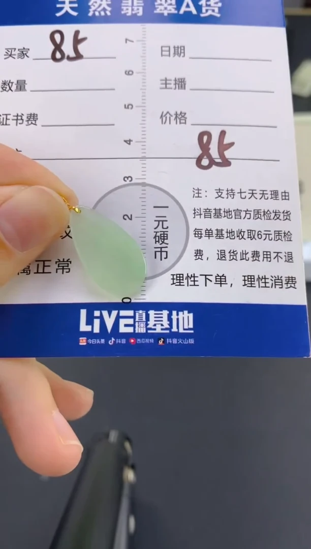 【闪购商品】翡翠颈饰18K金镶嵌天然A货翡翠