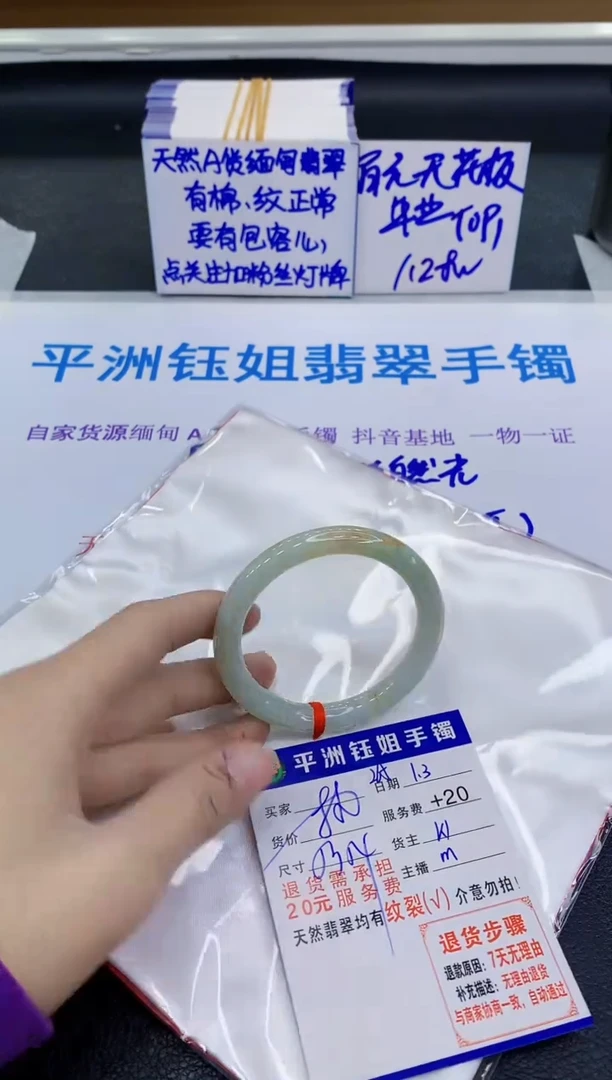 未镶嵌手镯翡翠111