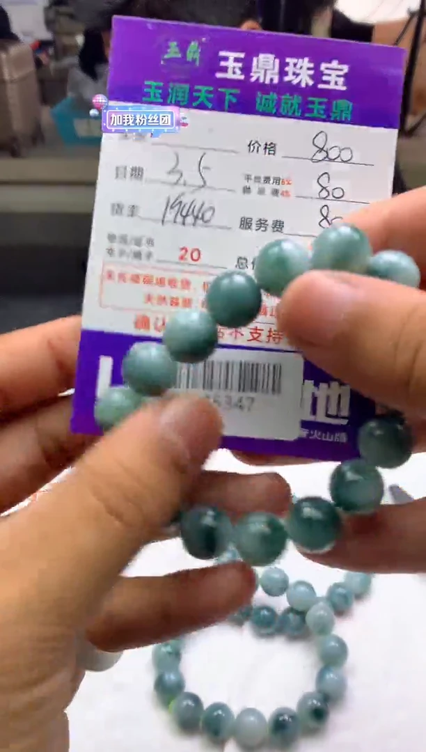 【闪购商品】定制翡翠未镶嵌---F0145347
