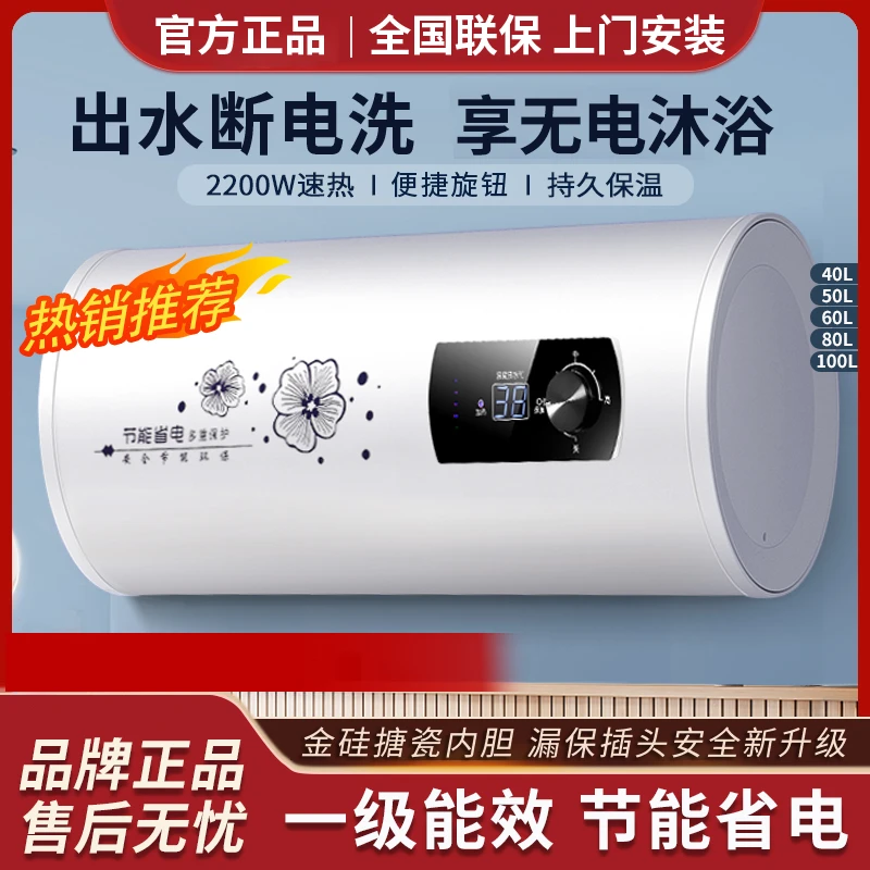 康雪好太太一级能效电热水器洗澡出租房家用速热恒温储水式热水器