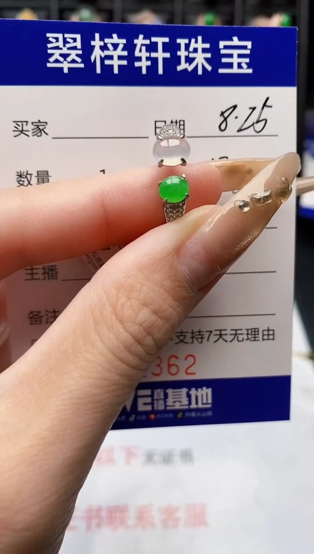 银S925镶嵌戒指翡翠1362