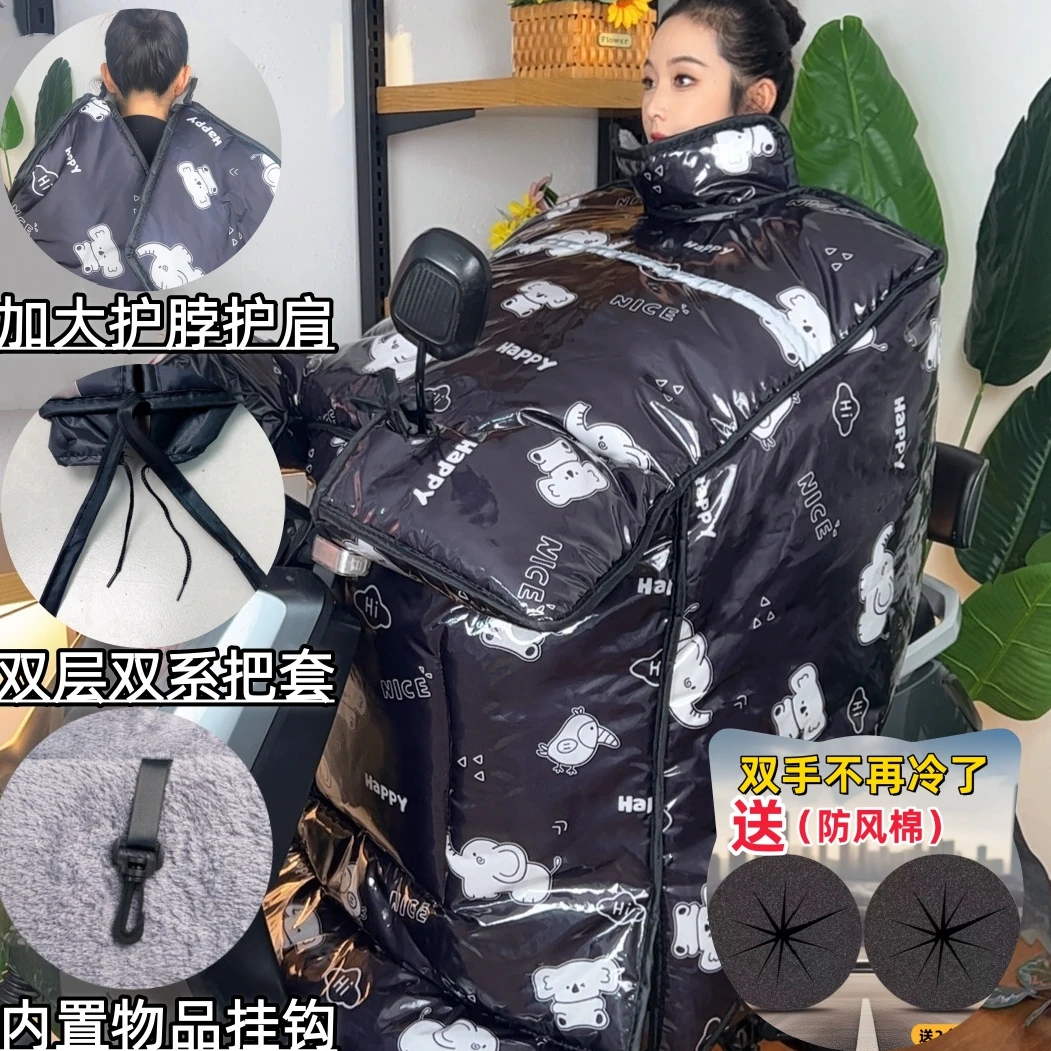 夜间反光【防爆雨覆膜+全包围】电动车挡风被加厚加绒防雨水秋冬季
