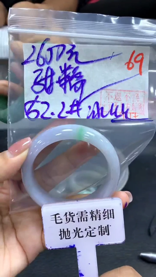 未镶嵌定制翡翠甜*糯毛货需精细抛光+拍一发一+69