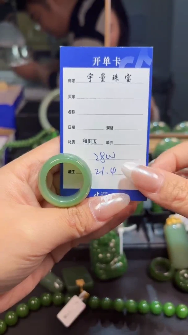 【闪购商品】和田玉（碧玉）戒指未镶嵌1
