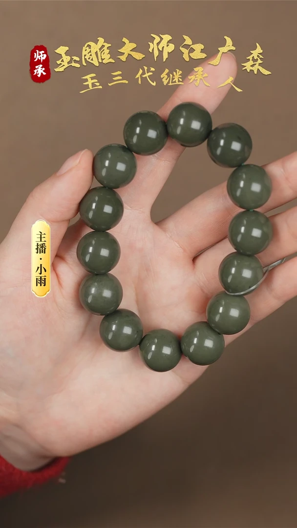 【闪购商品】和田玉手串未镶嵌w32