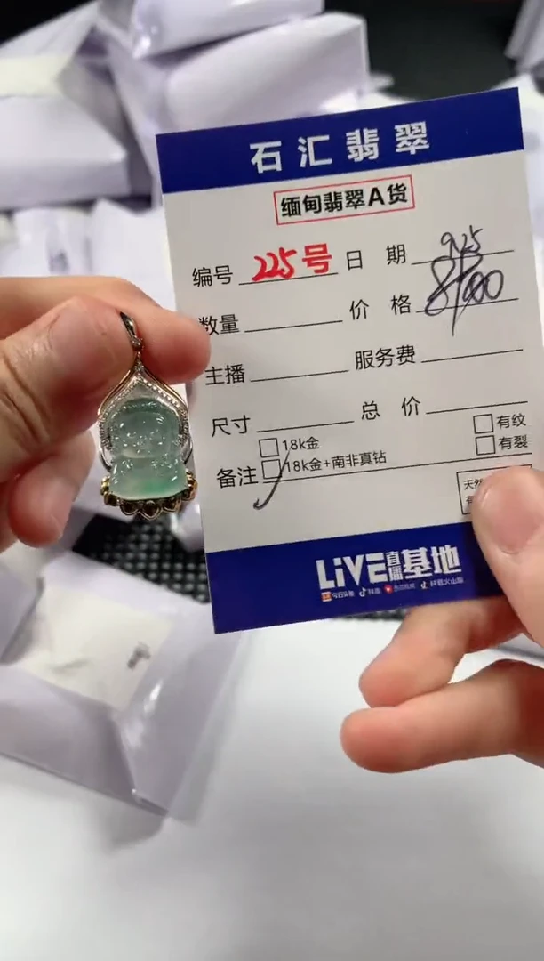 颈饰18K金镶嵌翡翠1