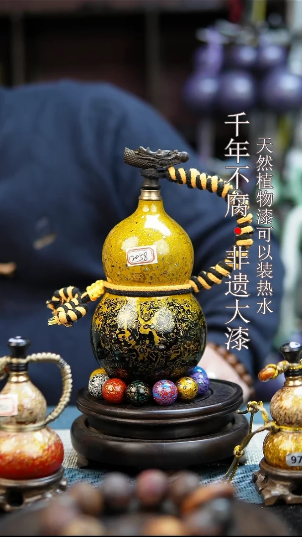 2058非遗大漆酒葫芦一物一价（送底座漏斗等饰品）1.1