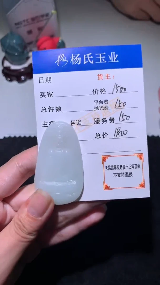 未镶嵌定制翡翠-毛货不退不换-