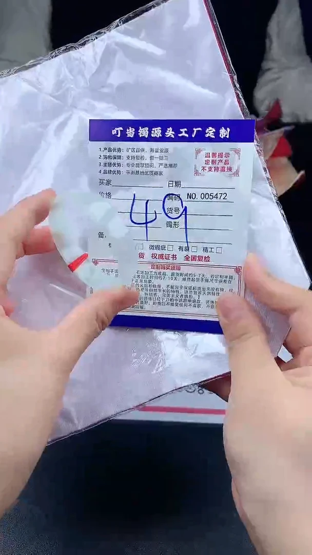 未镶嵌手镯翡翠叮当镯公主镯