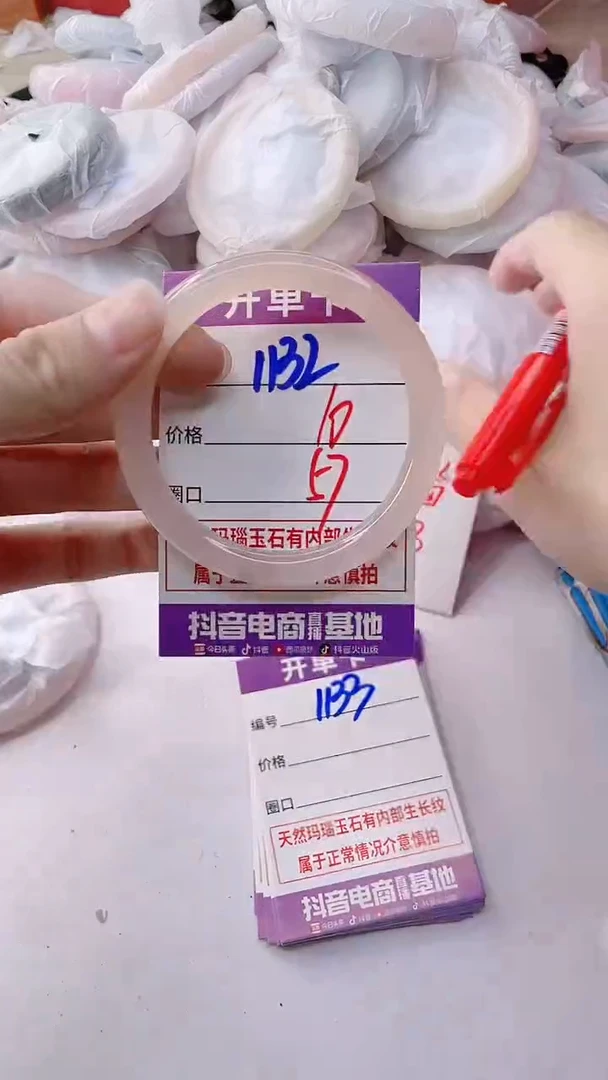 玛瑙/玉髓手镯未镶嵌1132