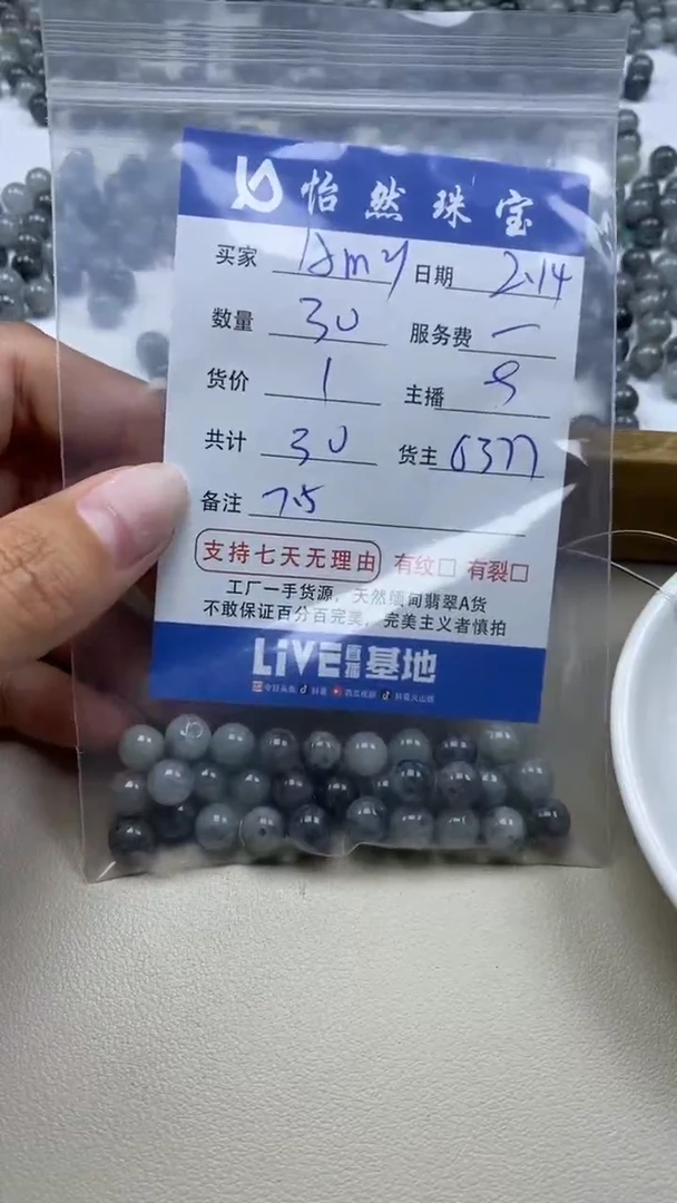 【闪购商品】翡翠手链未镶嵌卡7.5（30/1）
