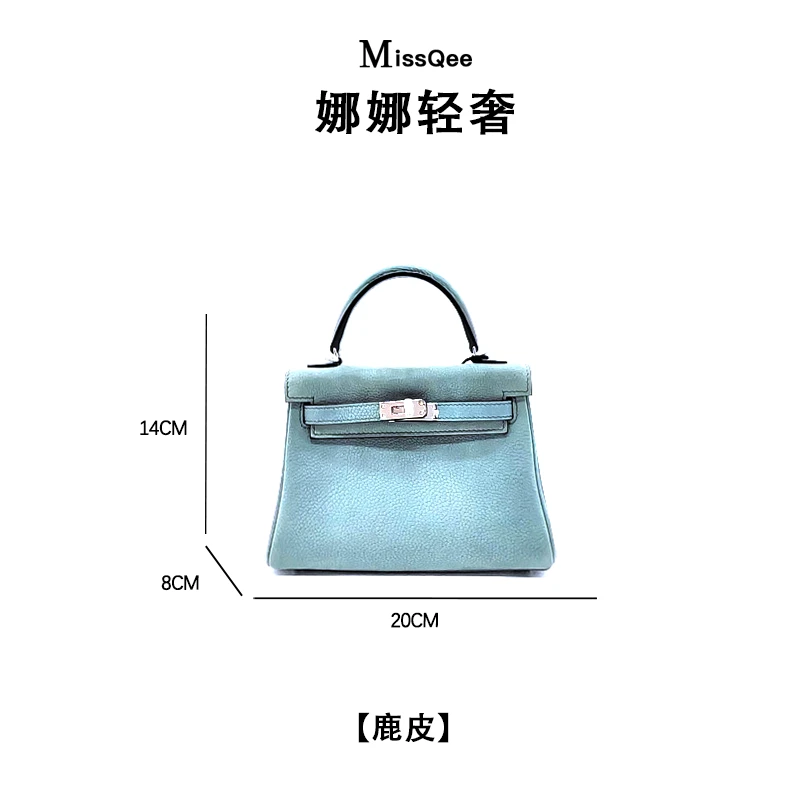 「娜娜轻奢」MissQee 私人专属鹿皮女包 30411 牛仔蓝 20kl
