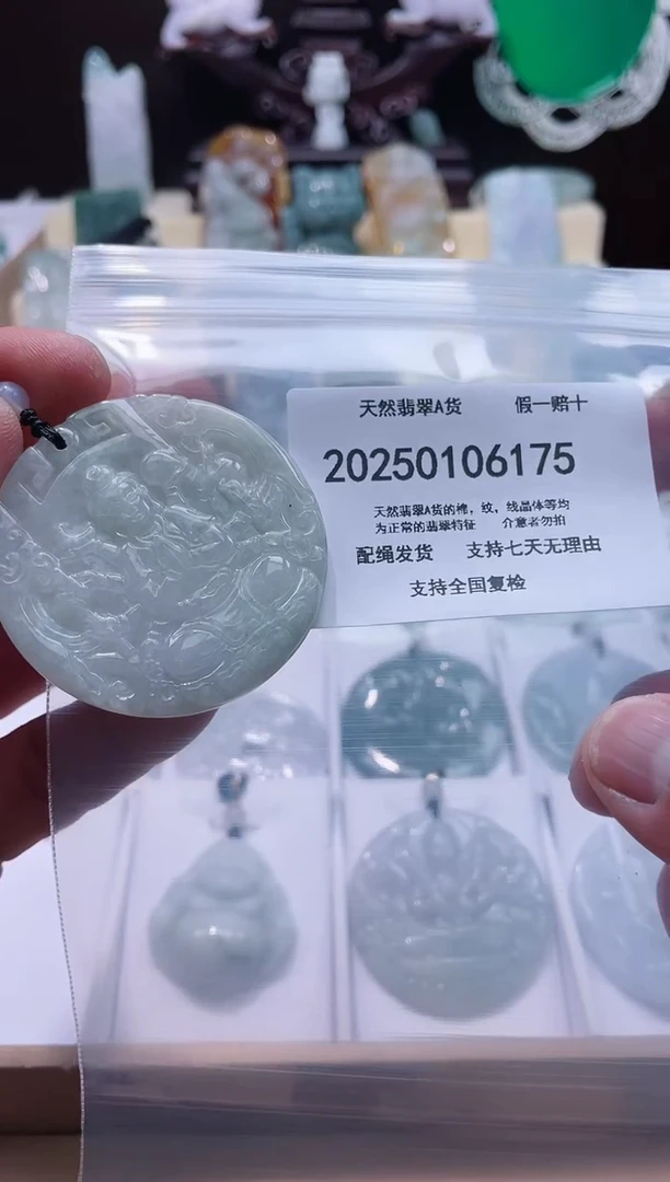 【闪购商品】翡翠颈饰未镶嵌闪购商品8号店200250010020