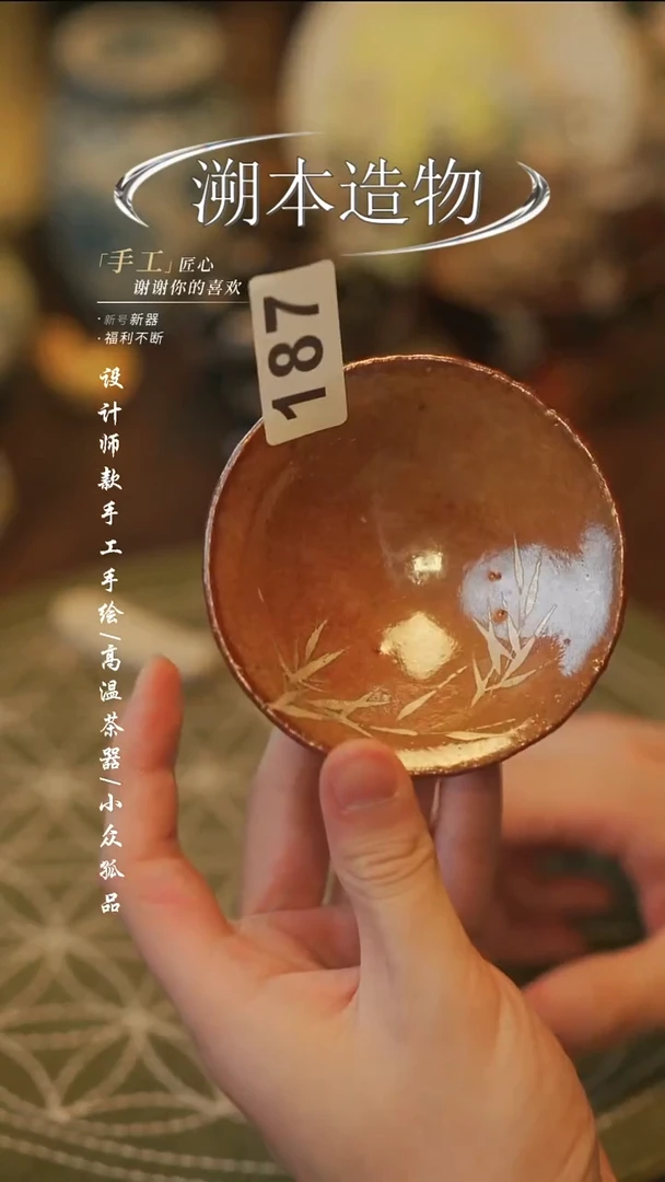 【溯本造物】瓷片*** 187