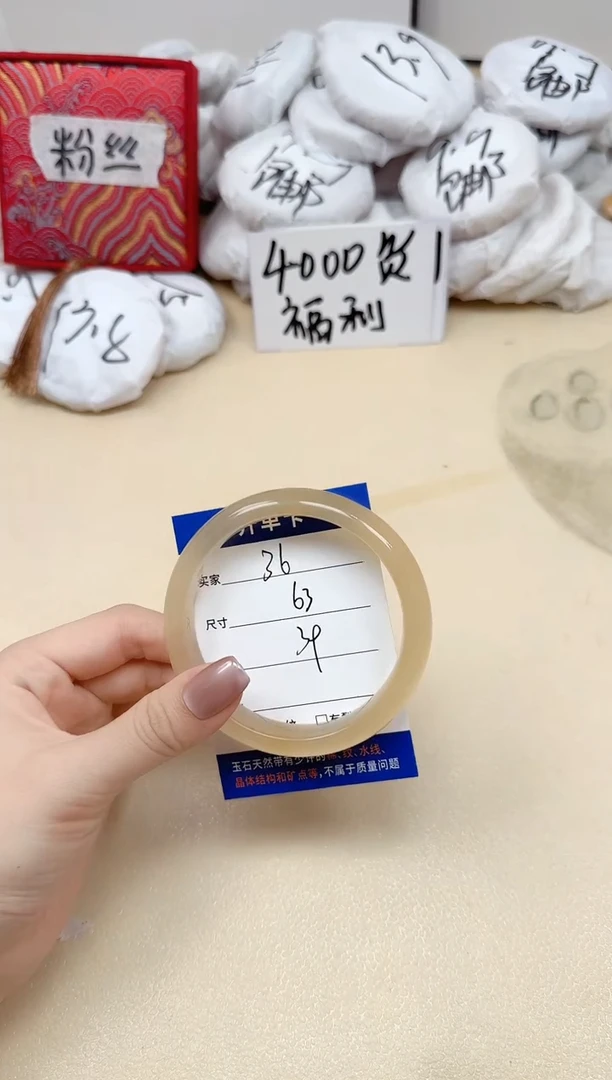 石英质玉手镯未镶嵌36/63