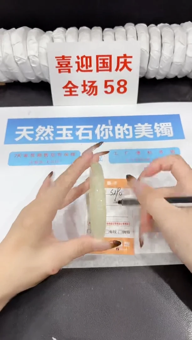 未镶嵌手镯石英质玉s290-58