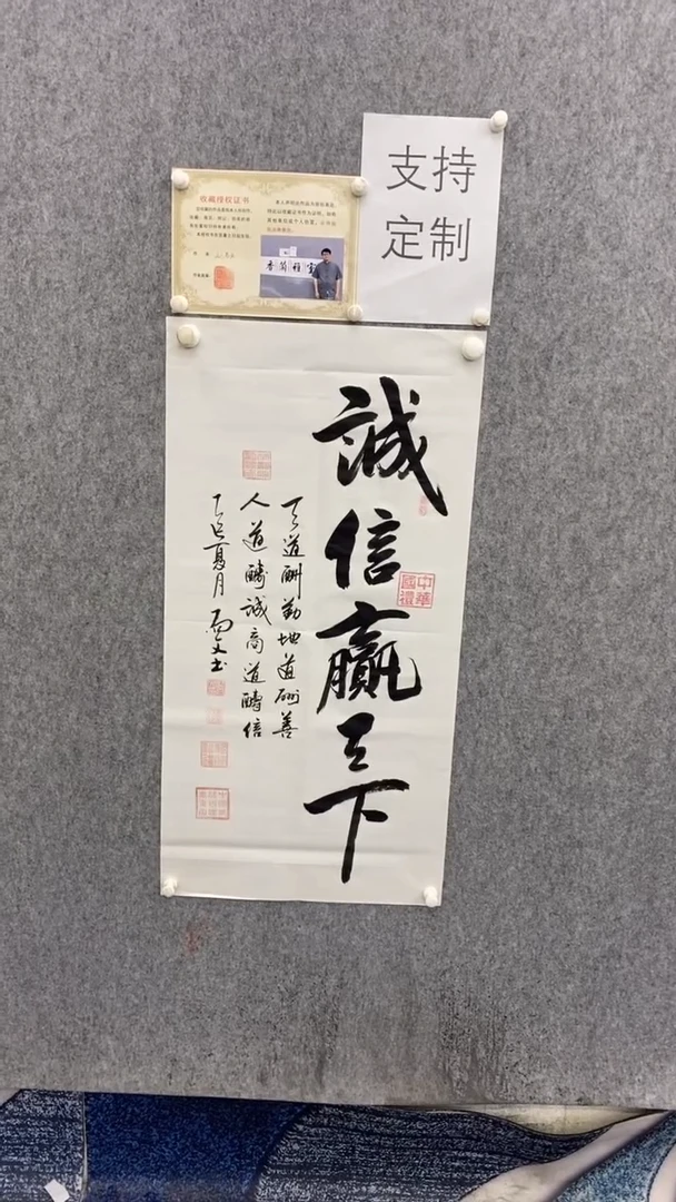 书法刘老师100*50诚信赢天下赵曼