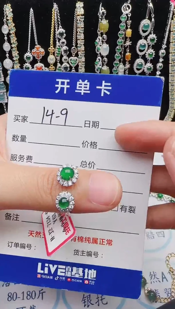 【闪购商品】翡翠戒指银S925镶嵌红星翡翠