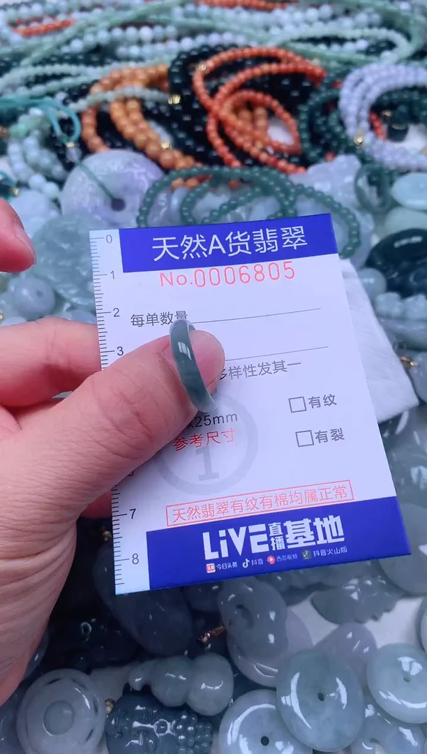 颈饰未镶嵌翡翠天然翡翠