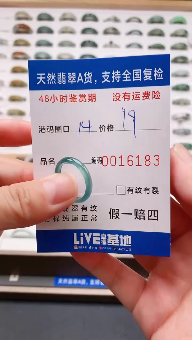 翡翠戒圈未镶嵌天然A货翡翠戒圈6183