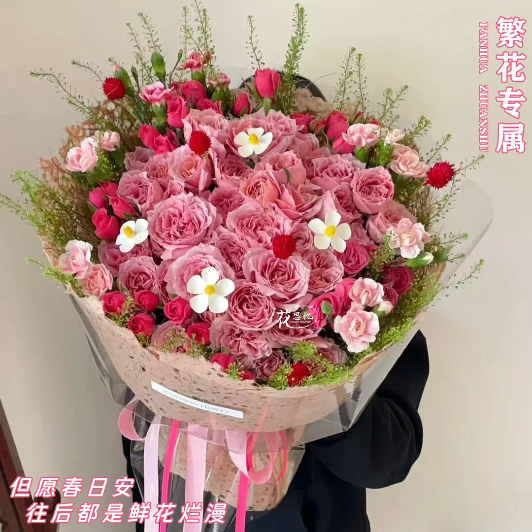 繁花专属·【朱丽叶塔玫瑰苏菲宝贝混搭】送妈妈长辈婆婆母亲节花束鲜花小时达的同城配送