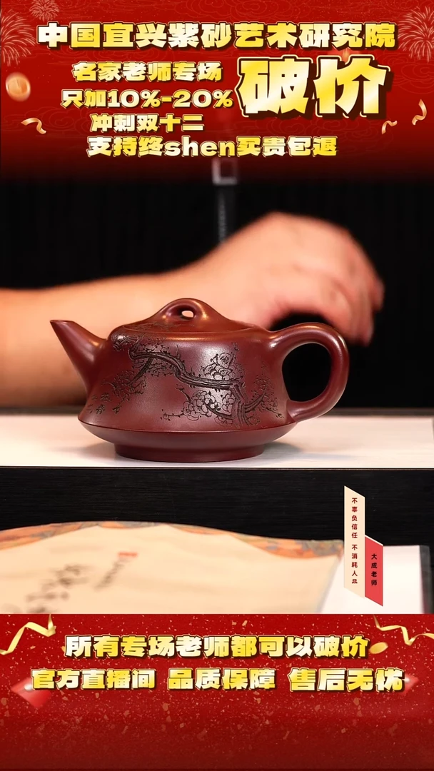 茶壶紫砂136号潘 550cc左右cg