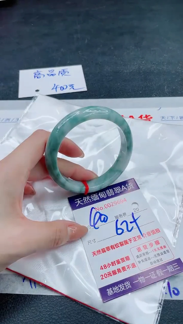 翡翠手镯未镶嵌400.0000000