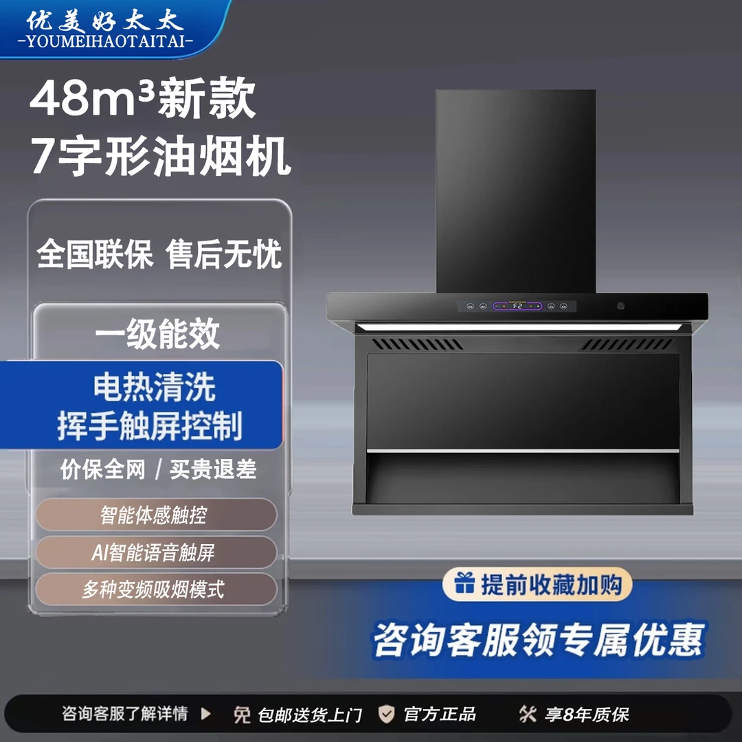 【官方精选】AI智能体感 油烟分离 顶侧双吸大吸力抽油烟机体感