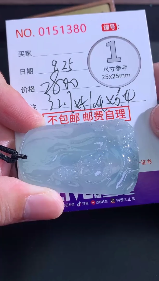 颈饰未镶嵌翡翠神***毛！