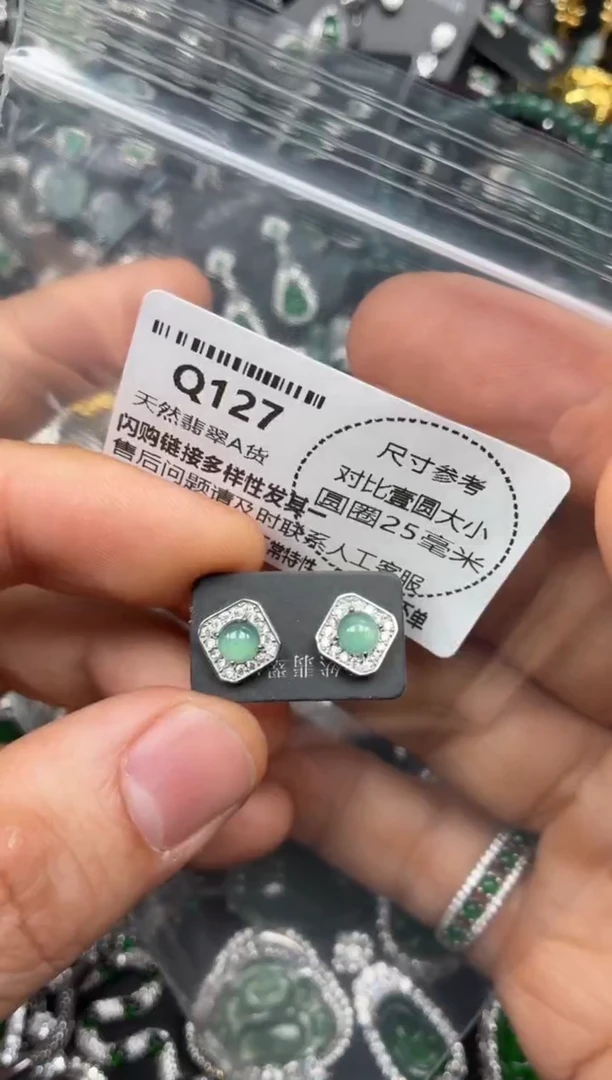 颈饰未镶嵌翡翠Q127耳钉