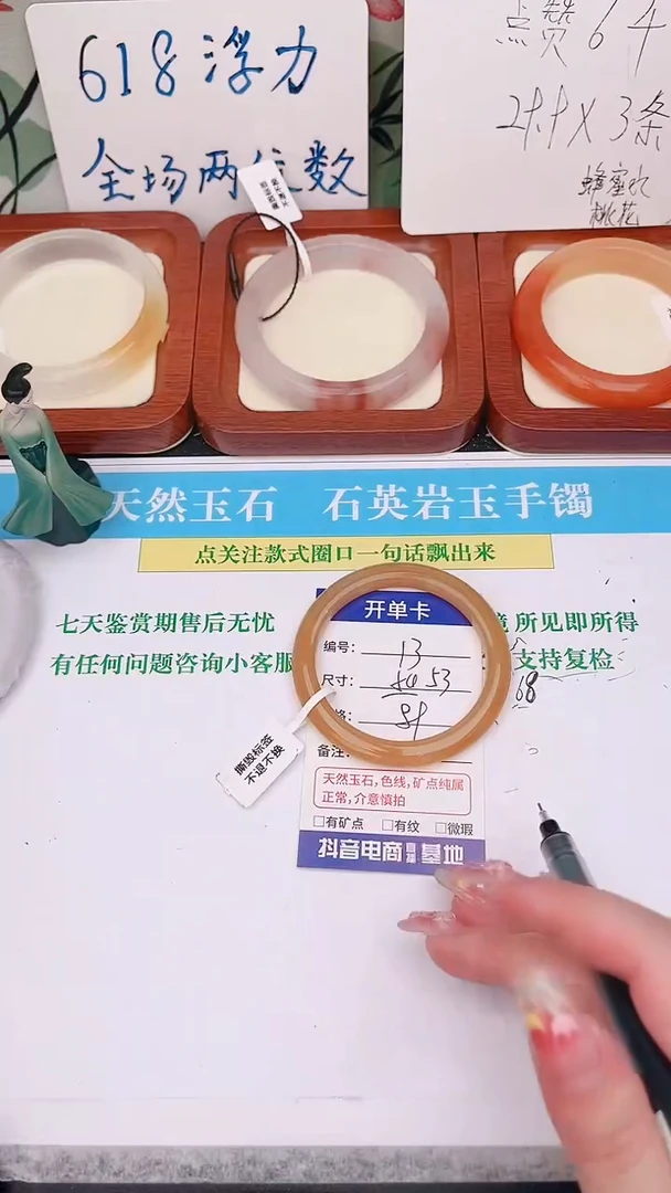 石英质玉手镯未镶嵌13