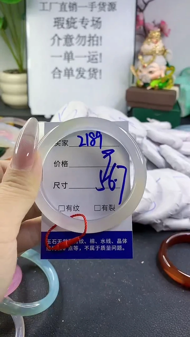 手镯玛瑙/玉髓未镶嵌2189