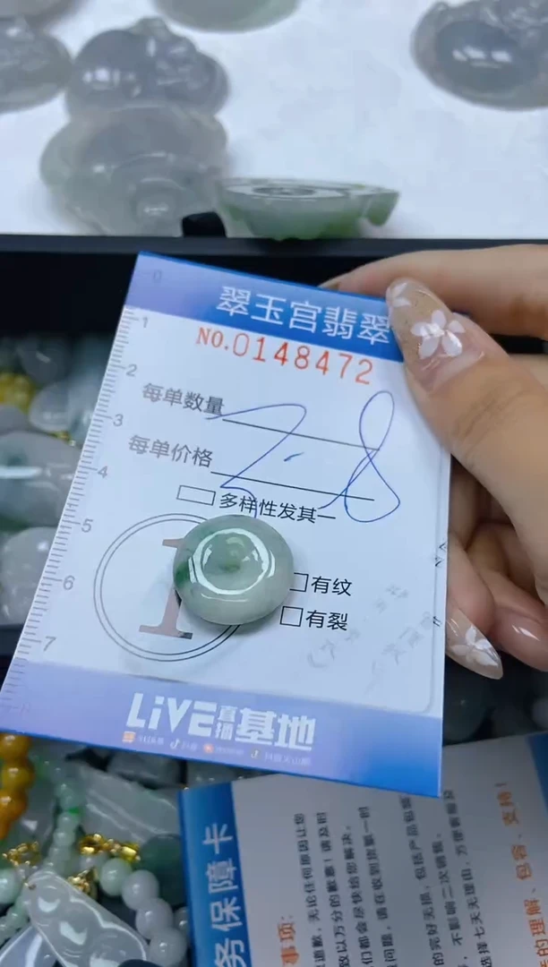 翡翠未镶嵌颈饰闪购0148472