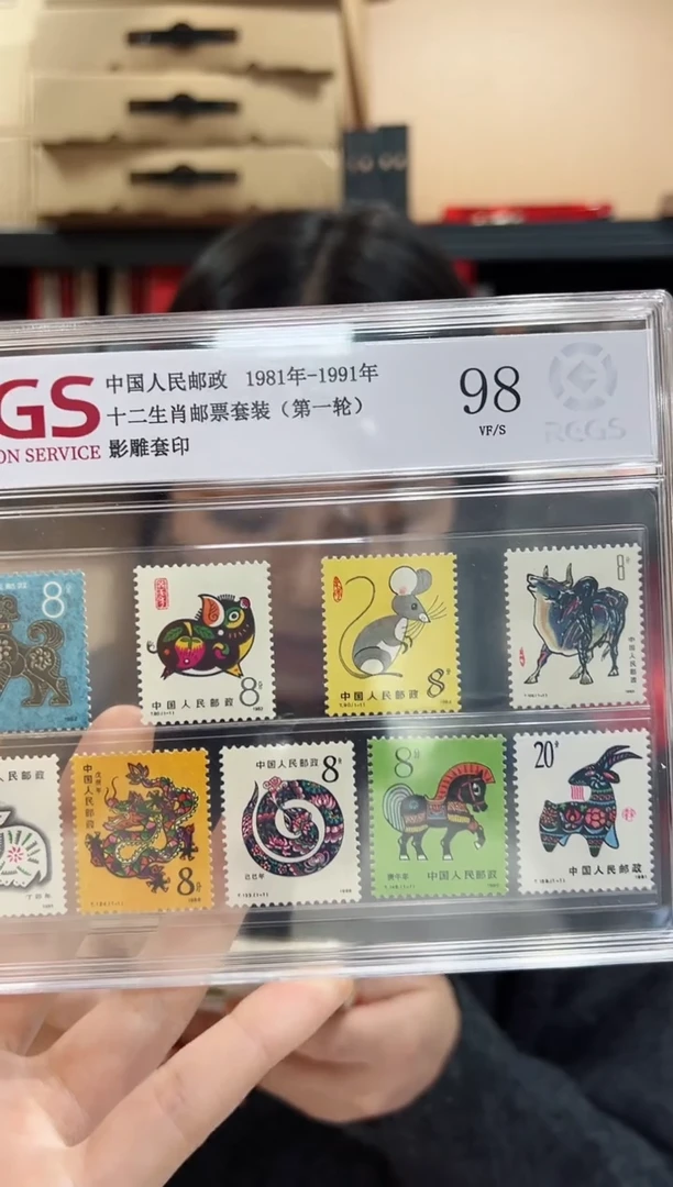 十二生肖 第一轮 RCGS评级 盒装