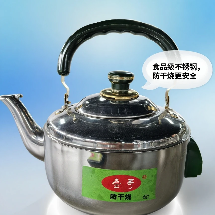 不锈钢自鸣防干烧电热水壶
