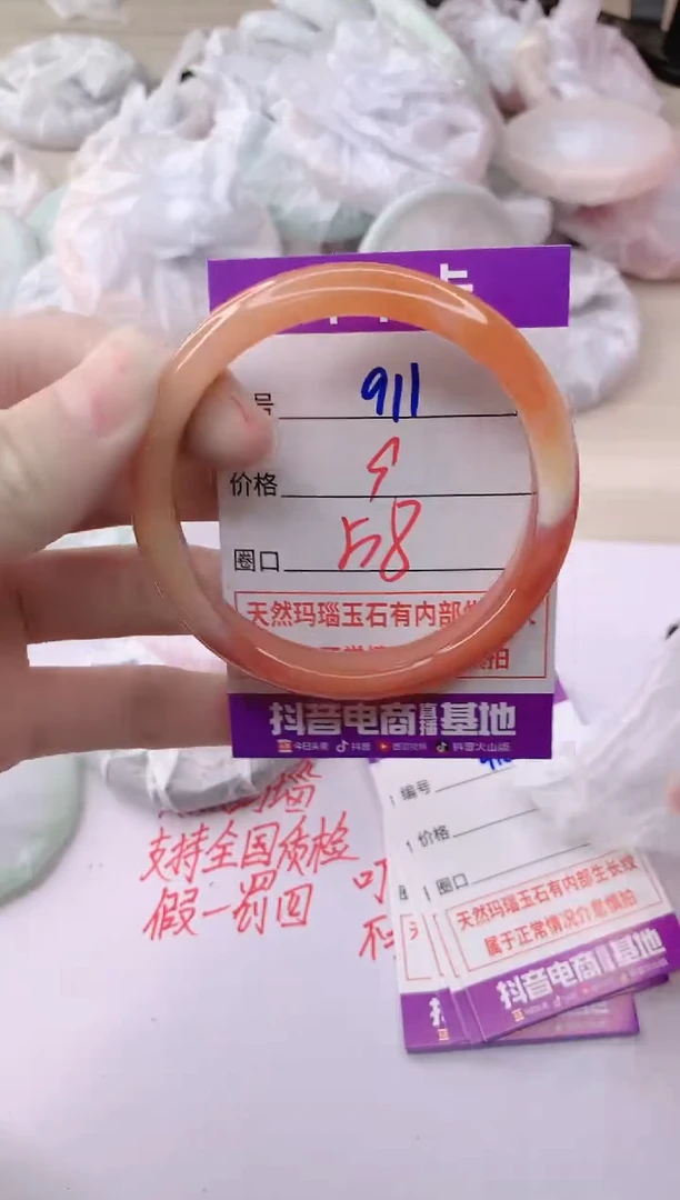玛瑙/玉髓手镯未镶嵌911