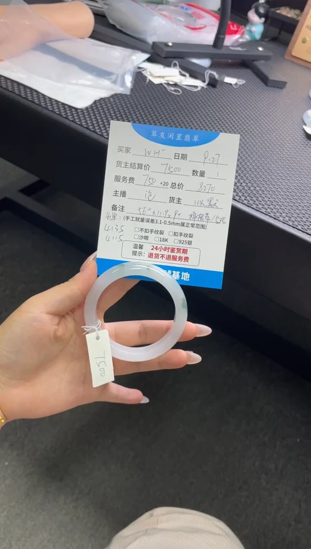 未镶嵌手镯翡翠W*手镯分单4
