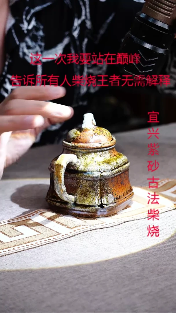 茶壶紫砂宜兴柴烧紫砂壶