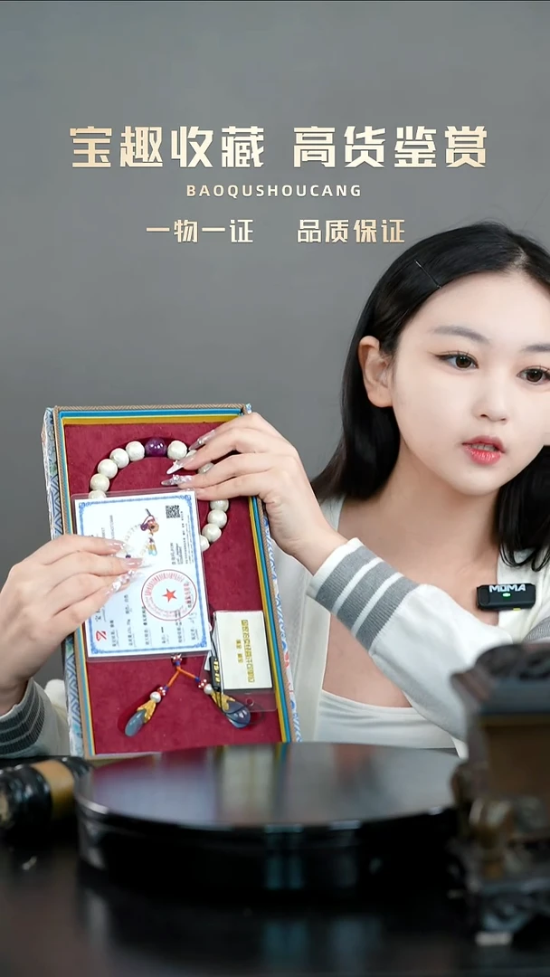 以****华十八子手持一物一证 铜宝趣收藏 精品专场