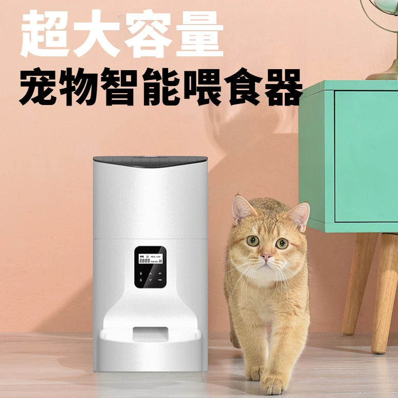「超萌好物」玲珑猫喂食器9L狗狗远程喂食器自动视频语音猫咪喂食器