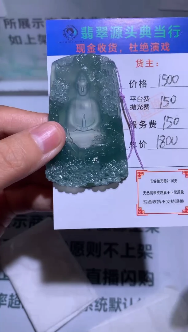 定制翡翠未镶嵌-毛货-不退不换-多样性发货-