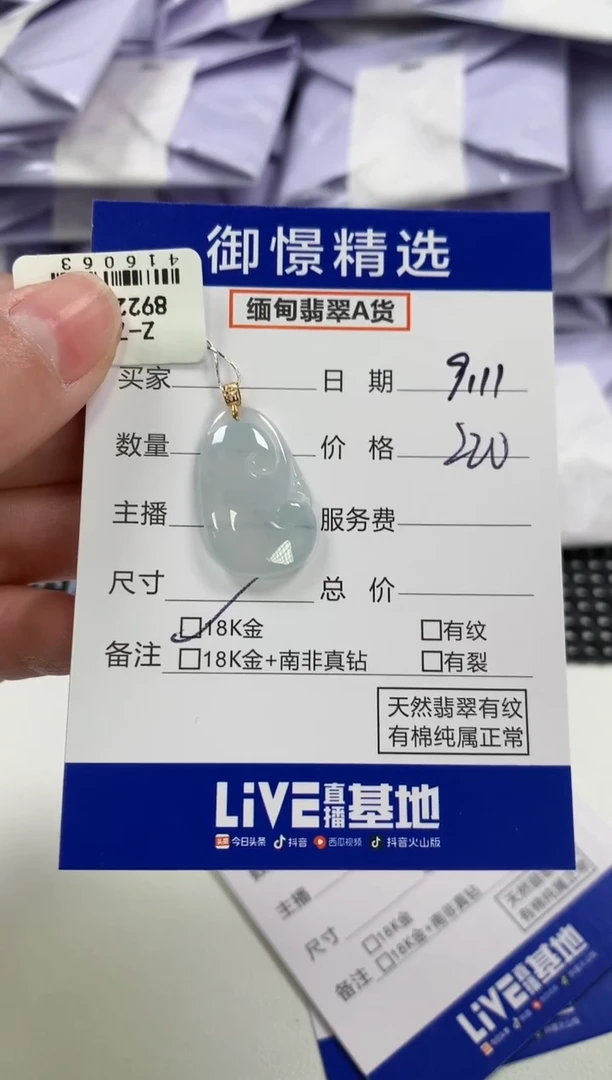 颈饰18K金镶嵌翡翠10