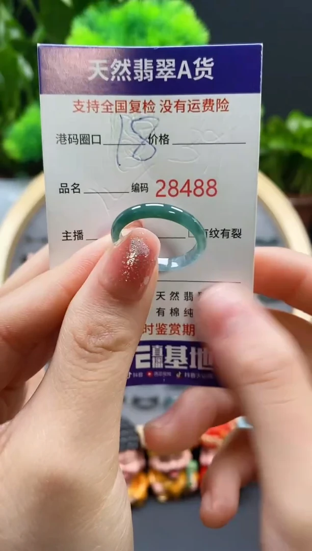 【闪购商品】翡翠戒指未镶嵌天然翡翠戒圈8488