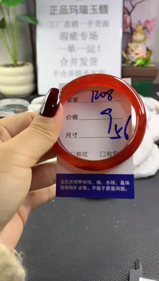 手镯玛瑙/玉髓未镶嵌1208