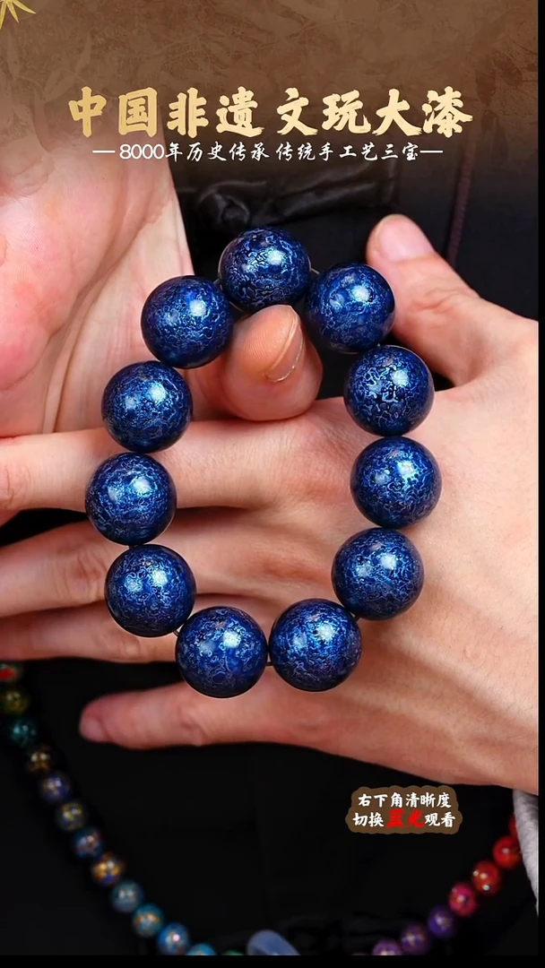 福泽大漆非遗手工艺手串2.0