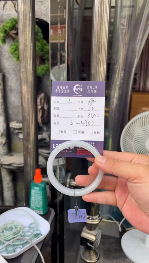 翡翠手镯未镶嵌W 60正圈4300