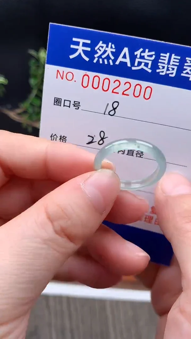 未镶嵌戒指翡翠18#