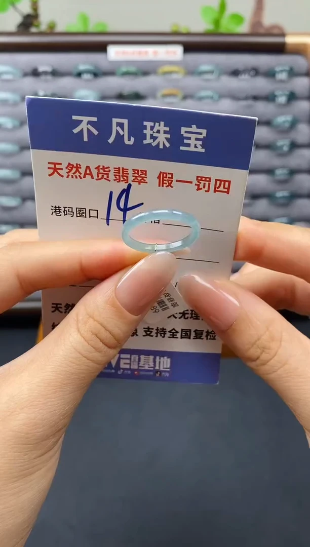 翡翠戒指未镶嵌天然A货翡翠00024