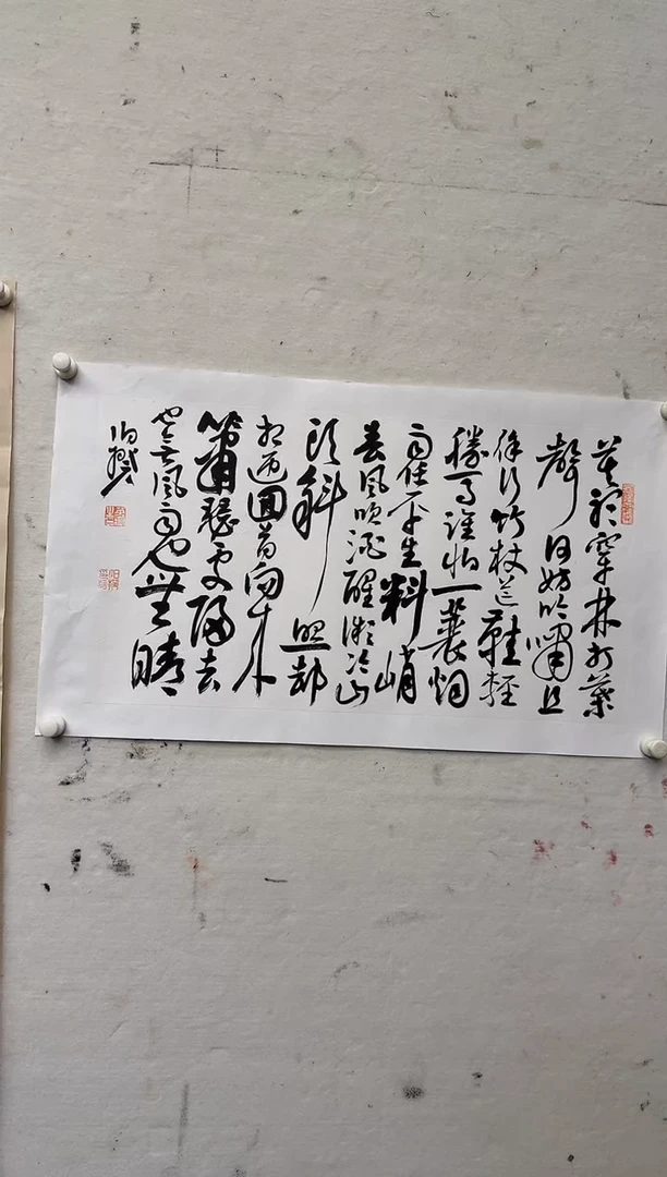 书法伯揆书法原作作品 2平尺软片发货 定风波