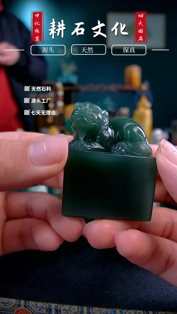 【闪购商品】西安石西安绿貔貅钮